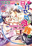 Himura-sensei_no_Junan_by_SAKIRA_-_Oneshot_pg001.jpg