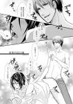 kuroshitsuji-_doujin_page.jpg