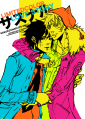 COLOR_YOUR_SOUL_by_marika.png
