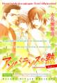 Unbalanced-Heat-c01-001.jpg