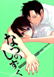 douwata-doujin_cover.png