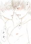 gintama-_hijikata_gintoki.jpg