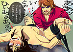 yaoi200132.jpg