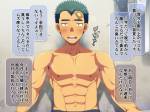 YAOI_FRIENDS_117_.jpg