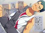 YAOI_FRIENDS_12_.jpg