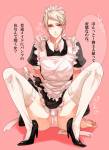 hetalia-_french_maid_prussia.jpg