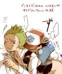 pokemon-_ash_cilan.jpg