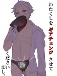pokemon-_ingo_speedos.png
