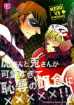 silver_lining_usagisan_to_torasan_ga_kawaisugite_cover.jpg