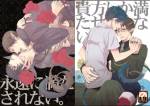 ao_no_exorcist-_yukio_rin_halloween.jpg